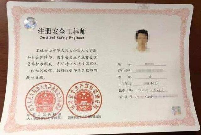 贵州省注册安全工程师合格名单,贵州省注册安全工程师  第2张