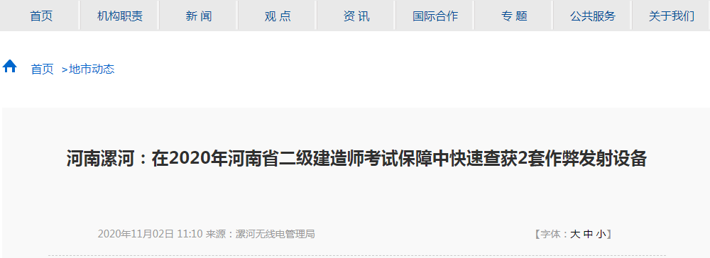 河南省二级建造师报考条件要求,河南省二级建造师报考条件  第1张