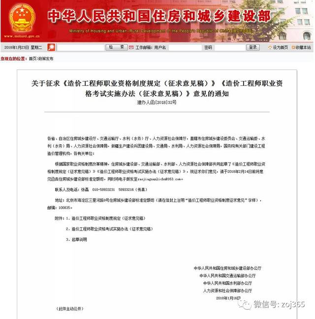 温州造价工程师温州造价工程师招聘  第2张