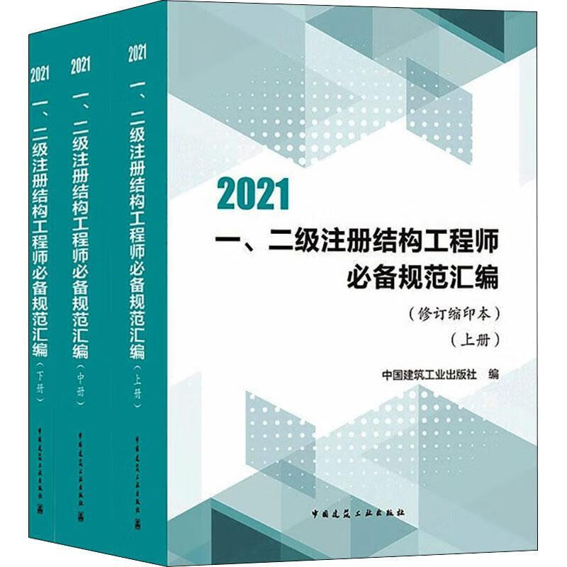 二级结构工程师吧二级结构工程师报考科目  第1张