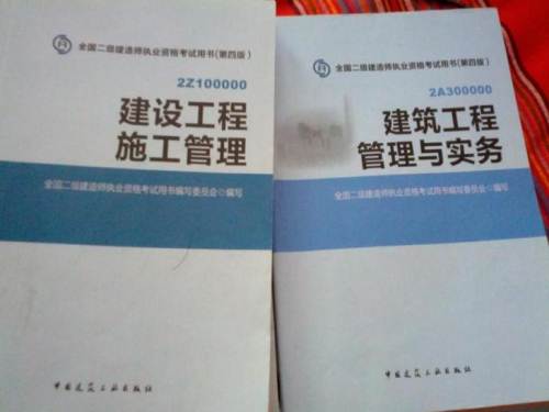 非专业报考二级建造师难吗非专业报考二级建造师  第2张