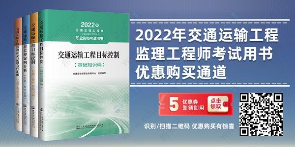 注册监理工程师考试教材在那里买全国注册监理工程师考试教材  第1张