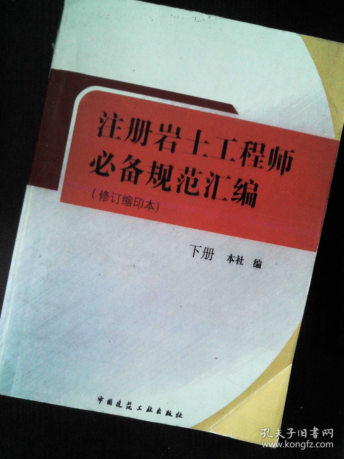 岩土工程师有考的必要吗考岩土工程师证需要什么条件  第1张