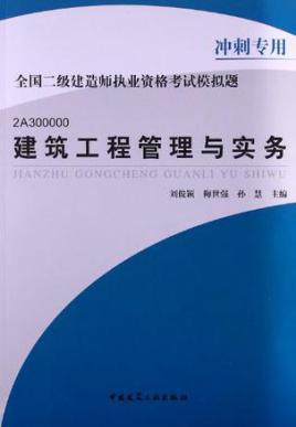 二级建造师教材几本,二级建造师的教材  第1张