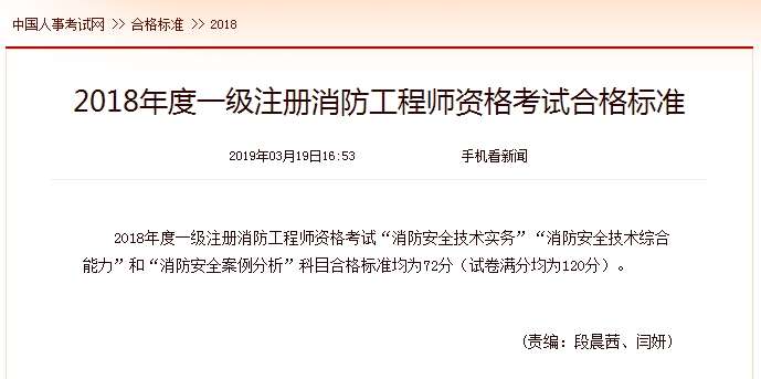 消防工程师哪个网校比较好消防工程师哪个网校比较好一点 第1张 消防工程师哪个网校比较好消防工程师哪个网校比较好一点 第1张