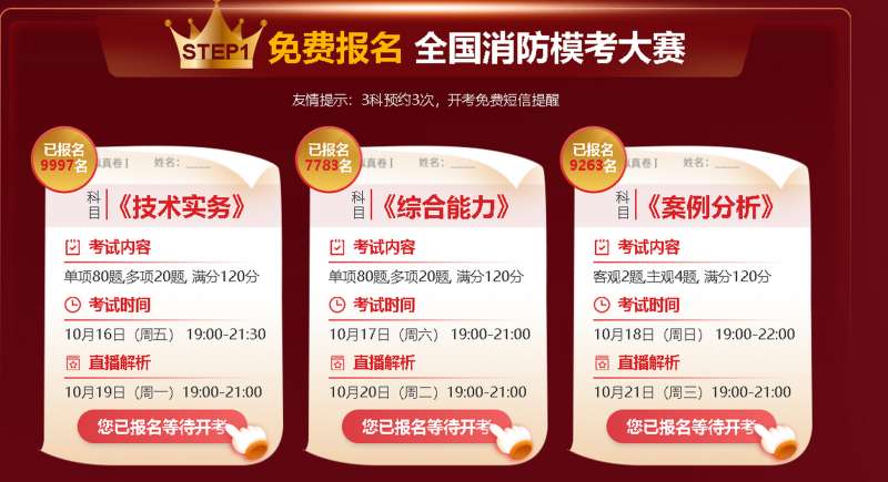 消防工程师哪个网校比较好消防工程师哪个网校比较好一点 第2张 消防工程师哪个网校比较好消防工程师哪个网校比较好一点 第2张