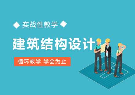结构工程师南昌招聘信息结构工程师南昌招聘  第2张