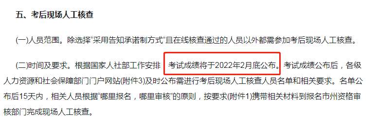 消防工程师证报考条件及考试科目,消防工程师考试成绩查询时间  第1张