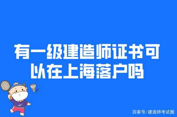 金陵万国一级建造师怎么样,金陵万国一级建造师 第1张 金陵万国一级建造师怎么样,金陵万国一级建造师 第1张