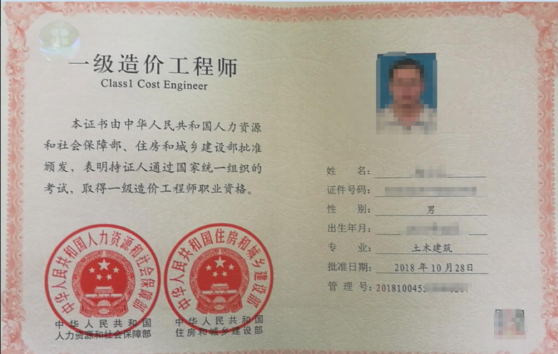 造价工程师招聘造价师工程师  第1张