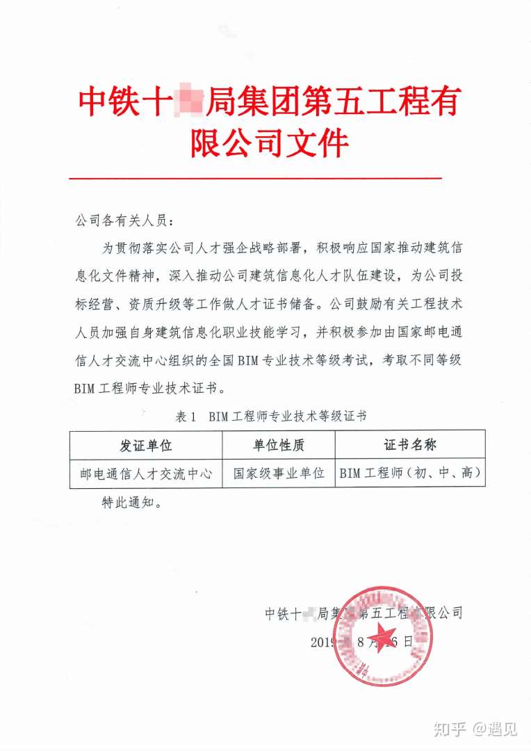 bim机电中级工程师招聘bim机电中级工程师招聘信息 第2张 bim机电中级工程师招聘bim机电中级工程师招聘信息 第2张