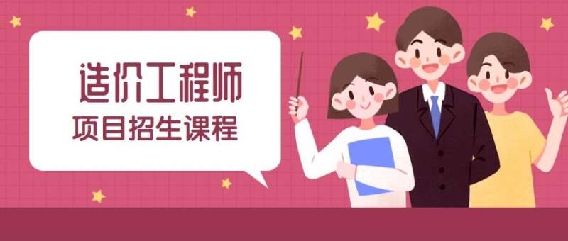 山东二级造价工程师考试时间,山东二级造价工程师 第1张 山东二级造价工程师考试时间,山东二级造价工程师 第1张