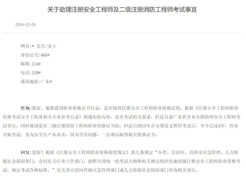 注册安全工程师有哪些专业注册安全工程师有哪些专业可以考 第2张 注册安全工程师有哪些专业注册安全工程师有哪些专业可以考 第2张
