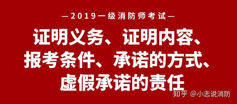 二级消防工程师去哪里报名,二级消防工程师去哪里报名啊 第1张 二级消防工程师去哪里报名,二级消防工程师去哪里报名啊 第1张