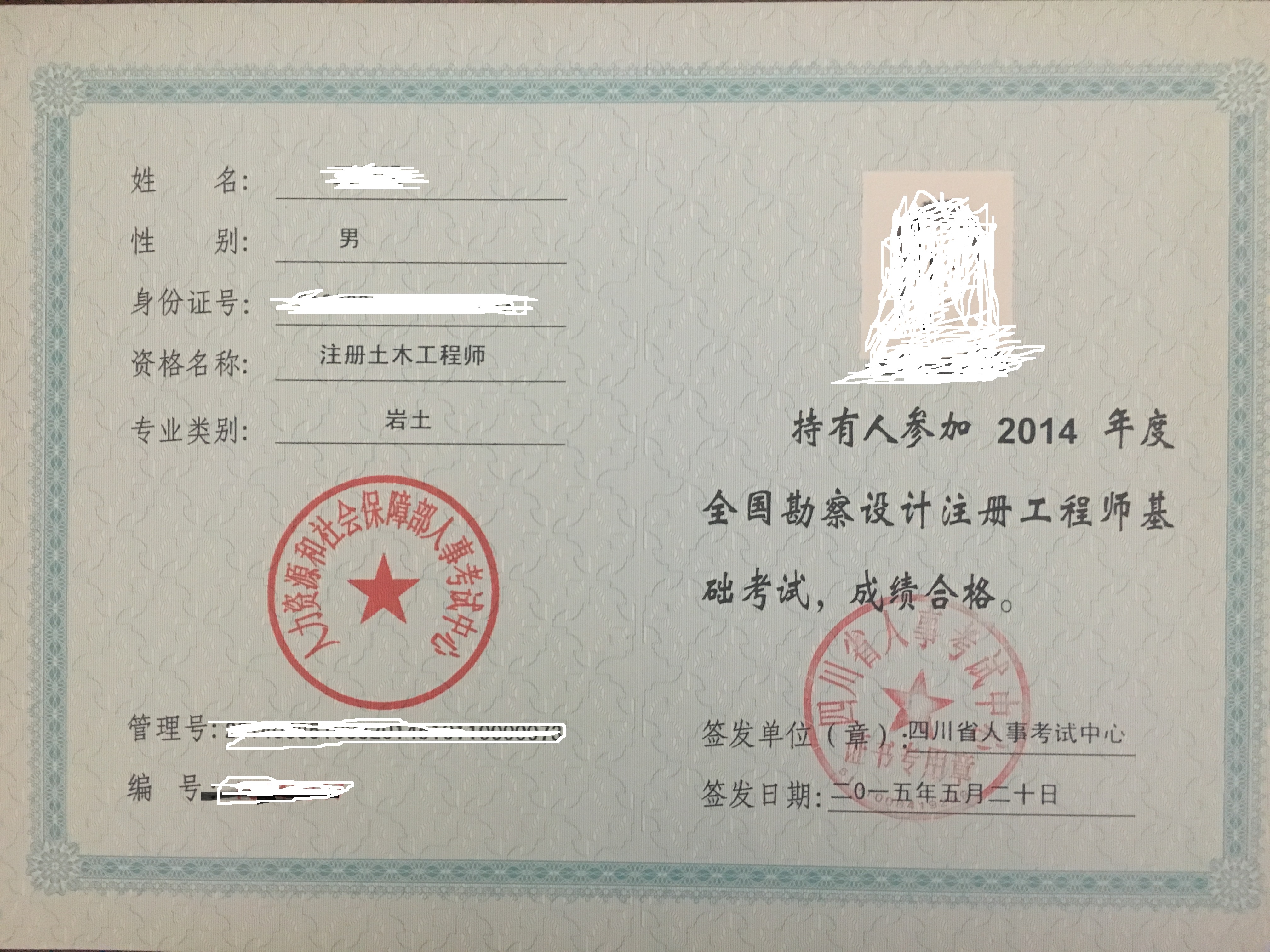 中国五冶注册岩土工程师中国五冶注册岩土工程师考试时间  第1张