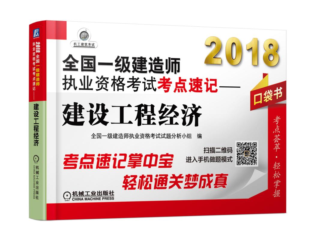 考过一级建造师,考过一级建造师是不是可直接评中级  第2张