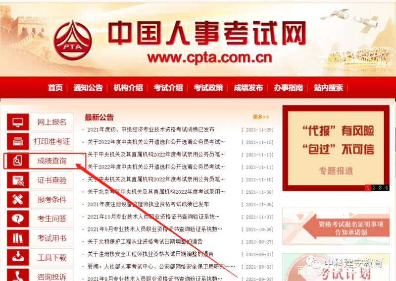 消防工程师查询成绩时间,消防工程师查询成绩时间怎么查 第2张 消防工程师查询成绩时间,消防工程师查询成绩时间怎么查 第2张