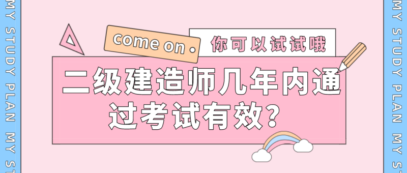 二级建造师分数什么时候出,二级建造师什么时候公布分数  第2张