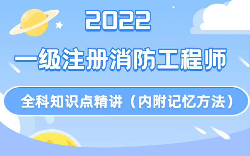 消防工程师在哪个网上报名,消防工程师在哪个网上报名考试 第1张 消防工程师在哪个网上报名,消防工程师在哪个网上报名考试 第1张
