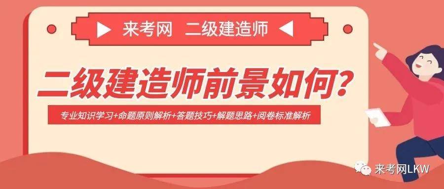 法律专业可以考二级建造师吗女生法律专业可以考二级建造师吗  第2张