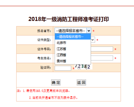 云南二级消防工程师准考证,云南省二级消防工程师报名时间2021考试时间 第2张 云南二级消防工程师准考证,云南省二级消防工程师报名时间2021考试时间 第2张