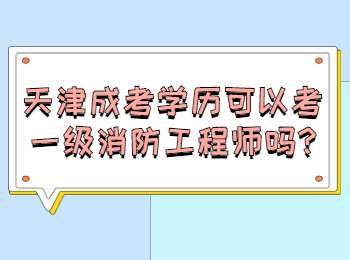消防工程师二级证书,消防工程师二级证书查询 第2张 消防工程师二级证书,消防工程师二级证书查询 第2张