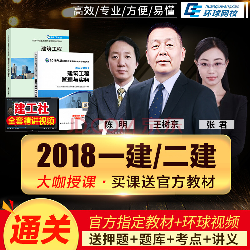 二级建造师教育视频,2021二级建造师教学全免费课程视频  第2张