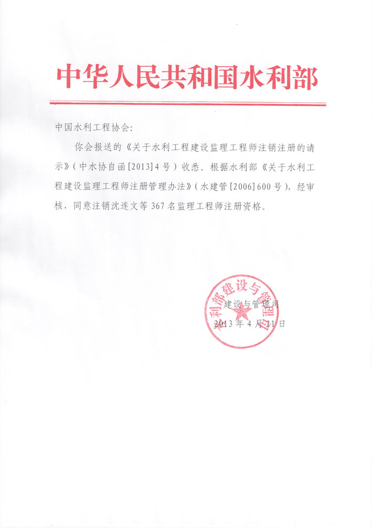 监理工程师由协会颁发,监理协会颁发监理工程师岗位证书  第1张