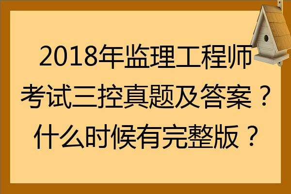 设备监理工程师真题,监理工程师怎么考 第1张 设备监理工程师真题,监理工程师怎么考 第1张