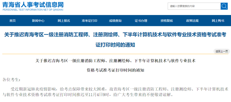 2021年广西一级消防工程师报名时间,广西一级消防工程师准考证打印 第1张 2021年广西一级消防工程师报名时间,广西一级消防工程师准考证打印 第1张