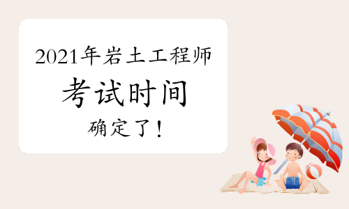 岩土工程师中级职称,陈松岩土工程师 第1张 岩土工程师中级职称,陈松岩土工程师 第1张