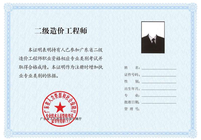 造价工程师有前途吗?造价工程师很值钱吗  第2张