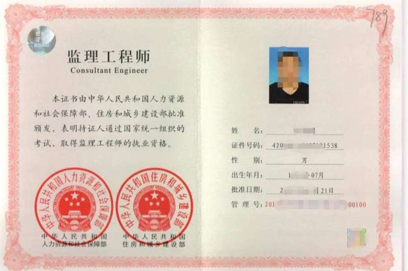 浙江省监理工程师注册证书领取浙江省监理工程师注册查询 第2张 浙江省监理工程师注册证书领取浙江省监理工程师注册查询 第2张