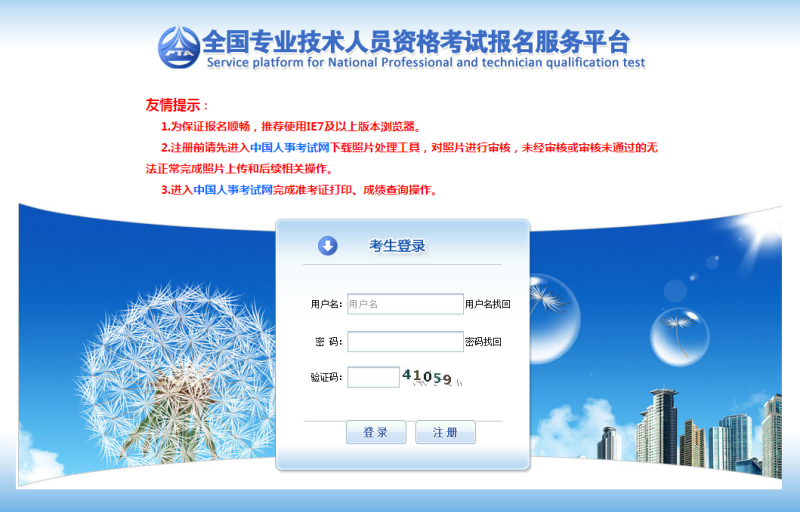 郑州造价工程师报名时间,郑州造价工程师报名 第1张 郑州造价工程师报名时间,郑州造价工程师报名 第1张