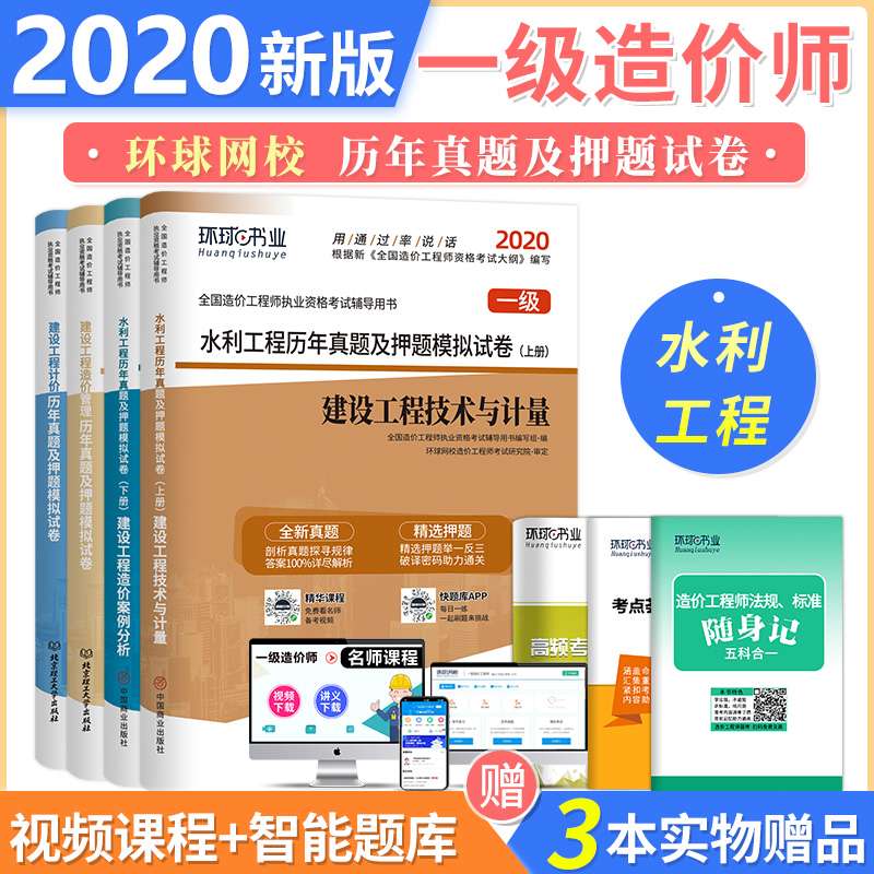 一级造价工程师2021年教材变化2022一级造价工程师教材改版 第2张 一级造价工程师2021年教材变化2022一级造价工程师教材改版 第2张