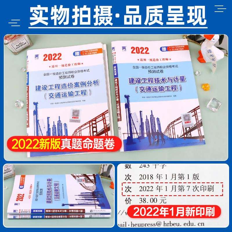 一级造价工程师2021年教材变化2022一级造价工程师教材改版 第1张 一级造价工程师2021年教材变化2022一级造价工程师教材改版 第1张