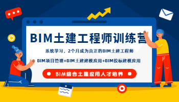 bim技术开发工程师(bim 软件开发  第2张