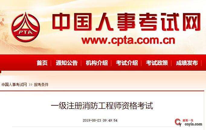 注册消防工程师的责任,注册消防工程师责任风险大吗 第1张 注册消防工程师的责任,注册消防工程师责任风险大吗 第1张