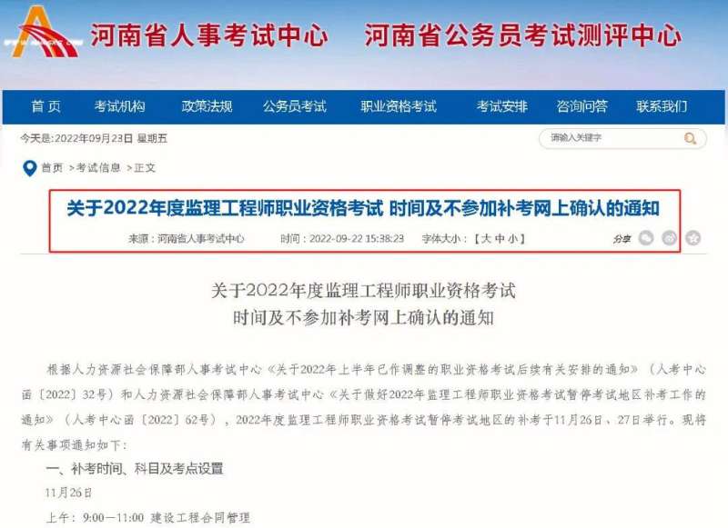 吉林省监理工程师报考条件及要求吉林省监理工程师报考条件 第2张 吉林省监理工程师报考条件及要求吉林省监理工程师报考条件 第2张