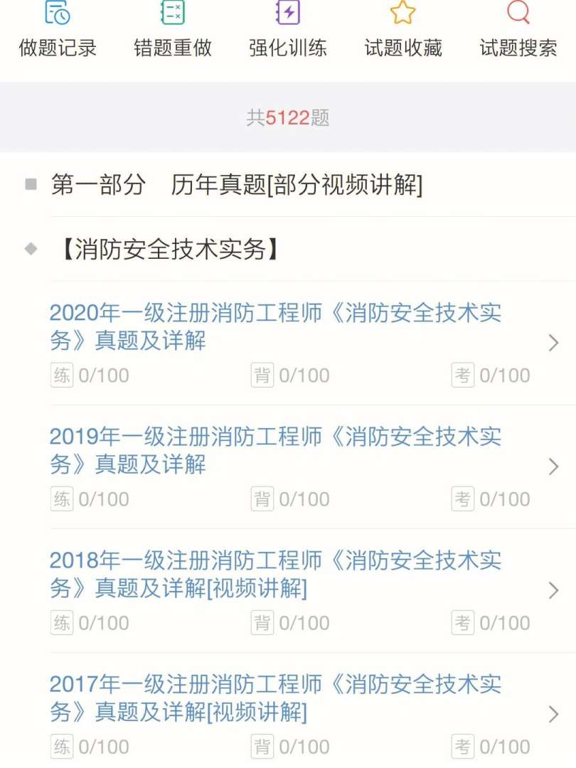 一级消防工程师有啥用,一级消防工程师有什么作用  第1张