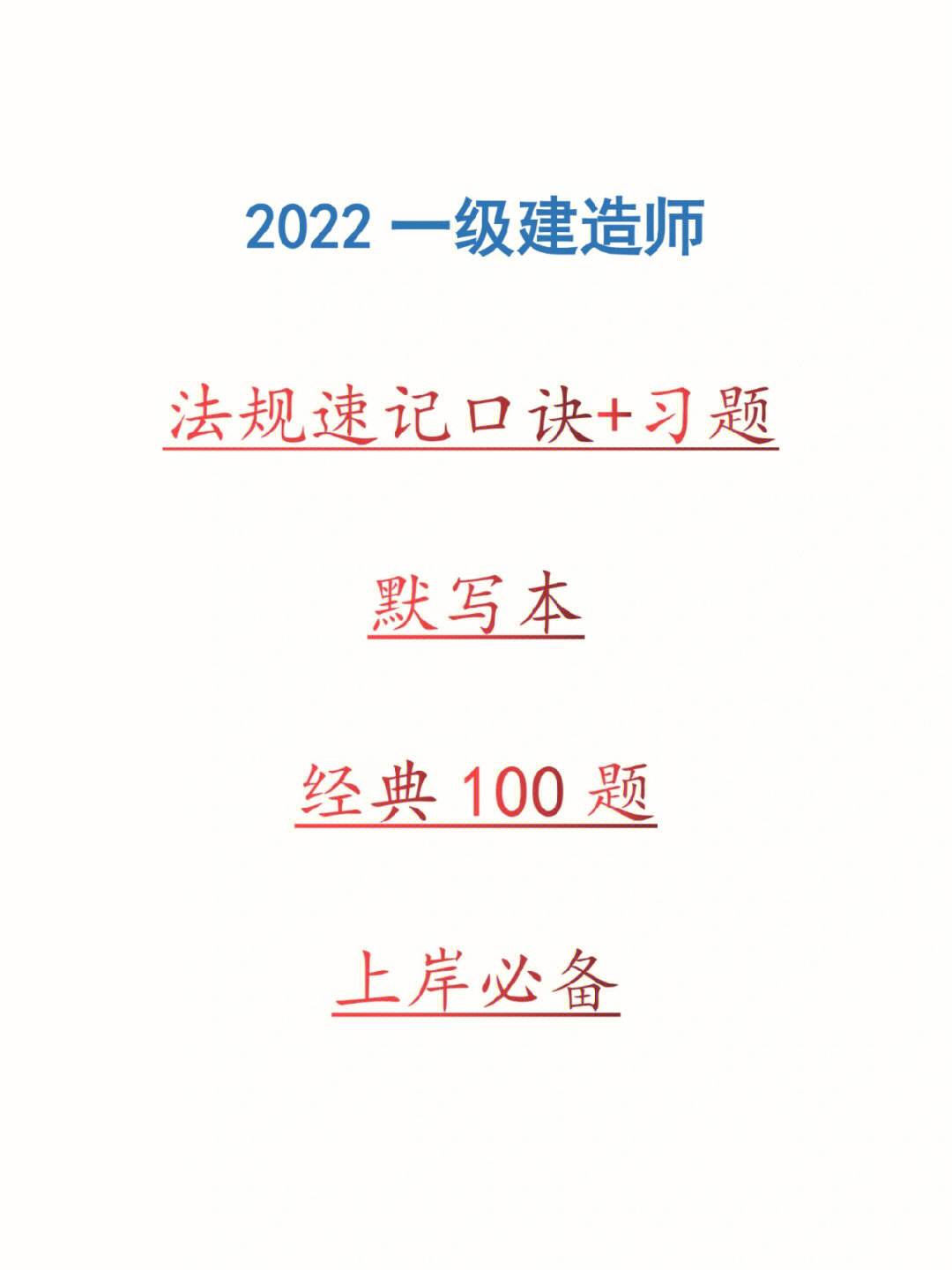 水利一级建造师一年多少钱水利一级建造师报名条件  第2张