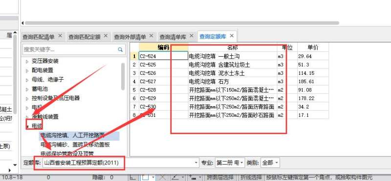 拆除定额拆除怎么套定额 第1张 拆除定额拆除怎么套定额 第1张