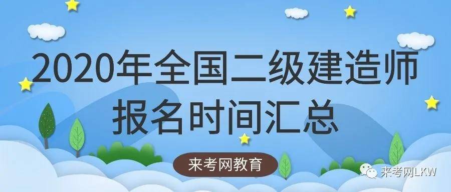 非专业能考二级建造师吗,非专业能考二级建造师吗现在  第2张