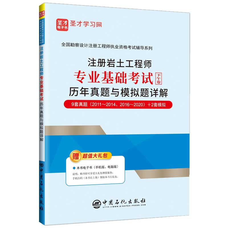 岩土工程师用哪个做题软件岩土工程师考试教材哪个出版社的好  第2张