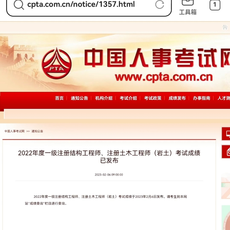 注册岩土工程师注册注册岩土工程师注册有效期  第1张