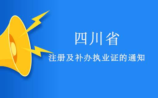 四川安全工程师考试时间四川安全工程师 第2张 四川安全工程师考试时间四川安全工程师 第2张