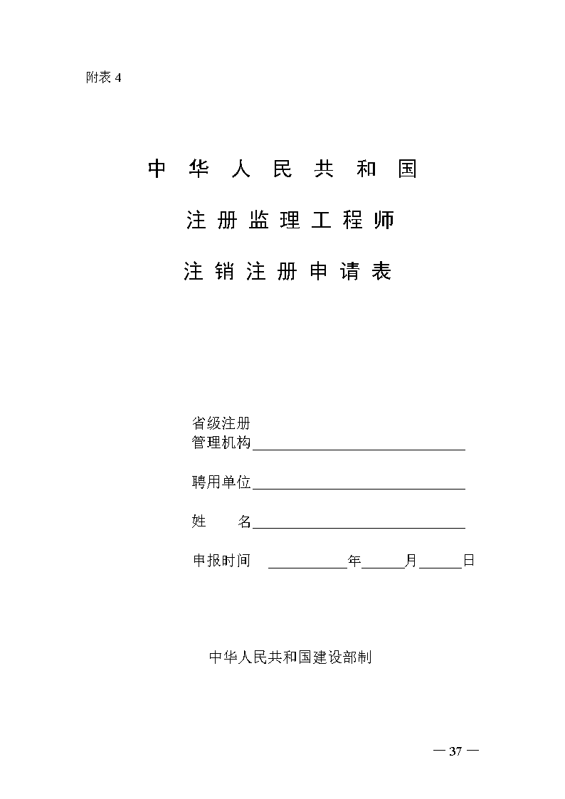 国家注册监理工程师报考时间监理工程师注册要多久  第1张