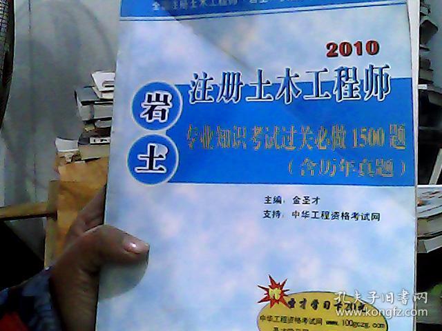 岩土工程师报考专业对照表要求岩土工程师报考专业对照  第1张