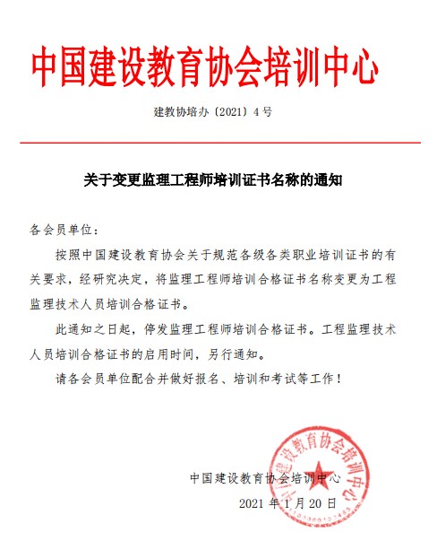 监理员监理工程师,监理员和监理工程师有什么区别  第1张