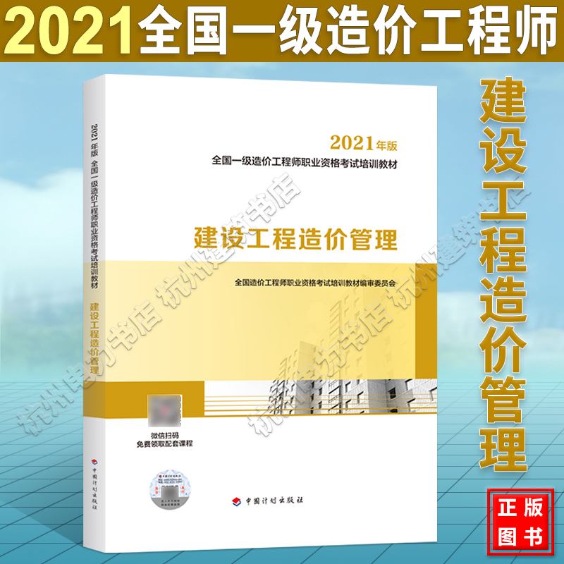 造价工程师与造价师有什么区别,造价工程师与造价师  第1张